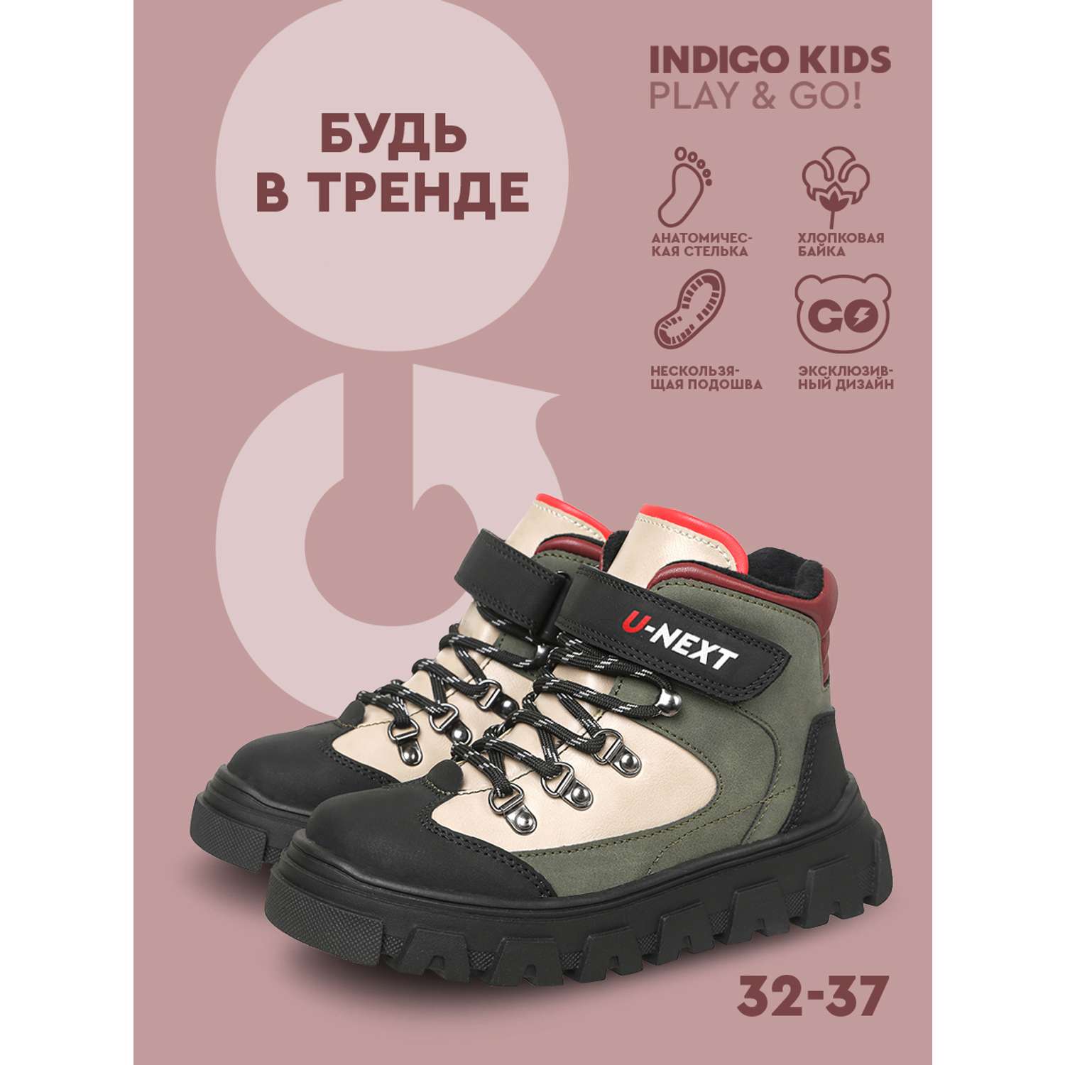 Ботинки Indigo kids 54-0016B - фото 7