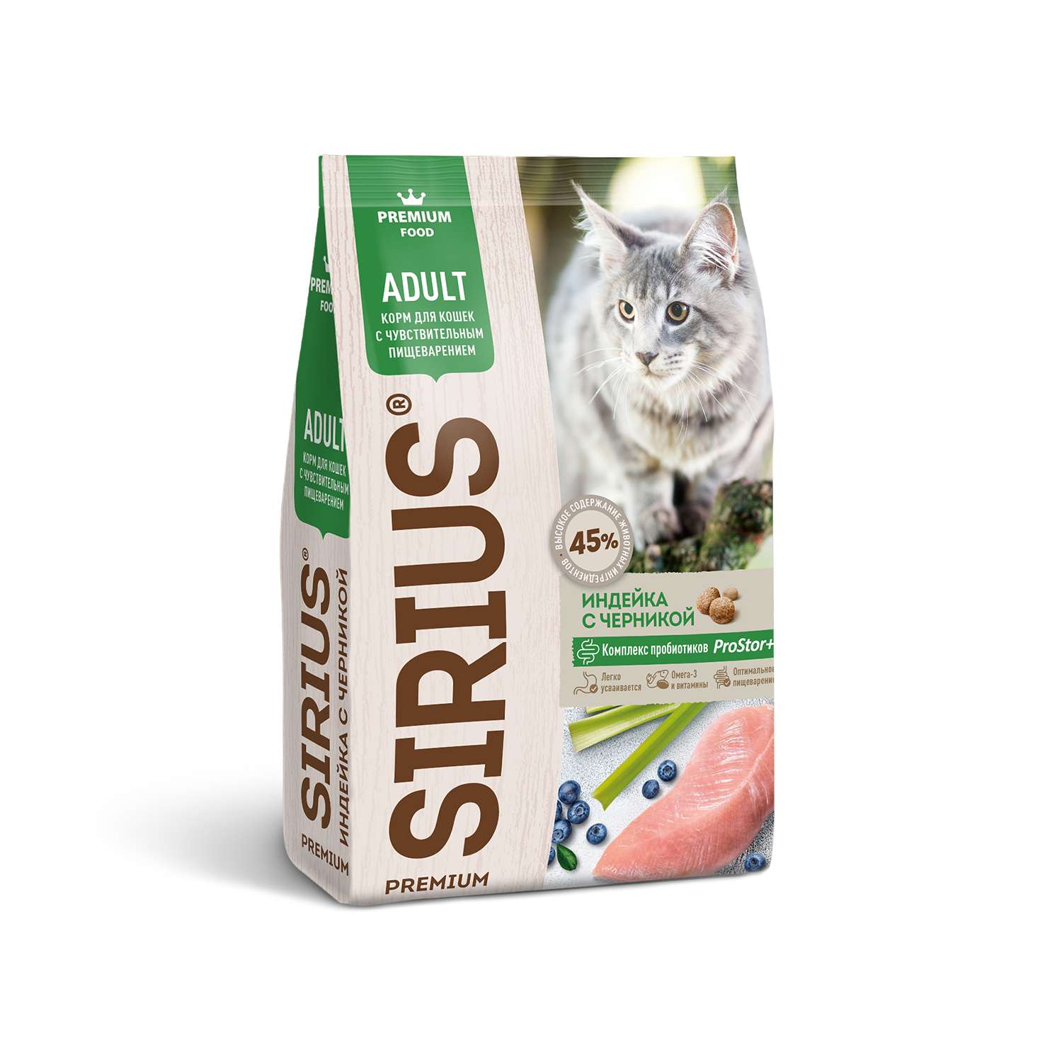 Корм для кошек SIRIUS с чувствительным пищеварением индейка-черника 1.5кг - фото 7