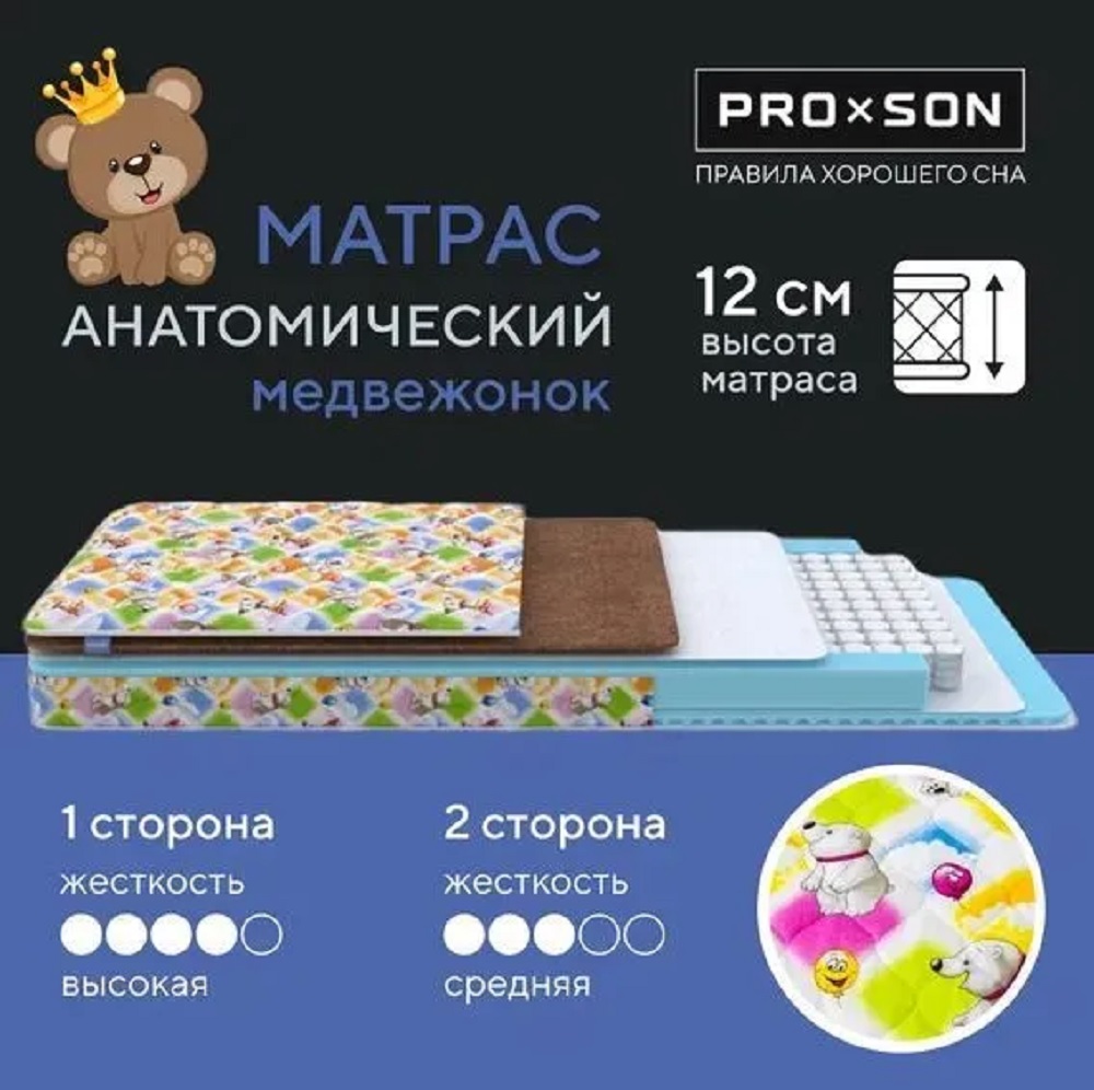 Матрас PROxSON 120х60 - фото 2