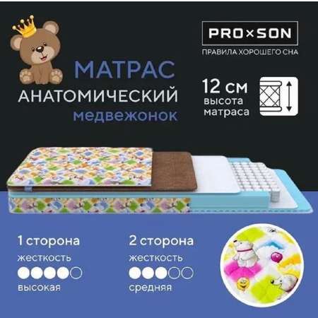 Матрас PROxSON 120х60