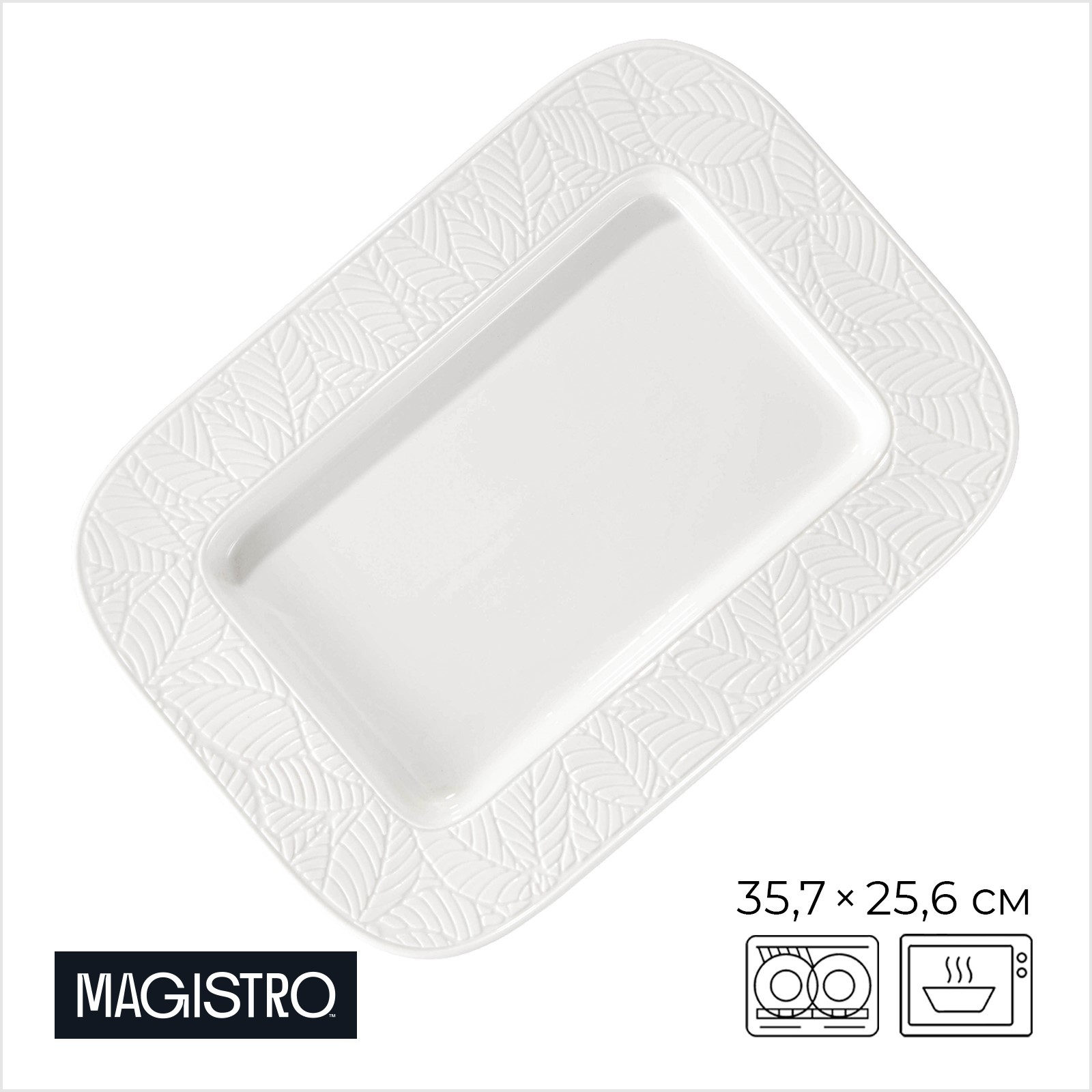 Блюдо MAGISTRO Crotone, 35,7×25,6×3,1 см, прямоугольное, фарфор - фото 1