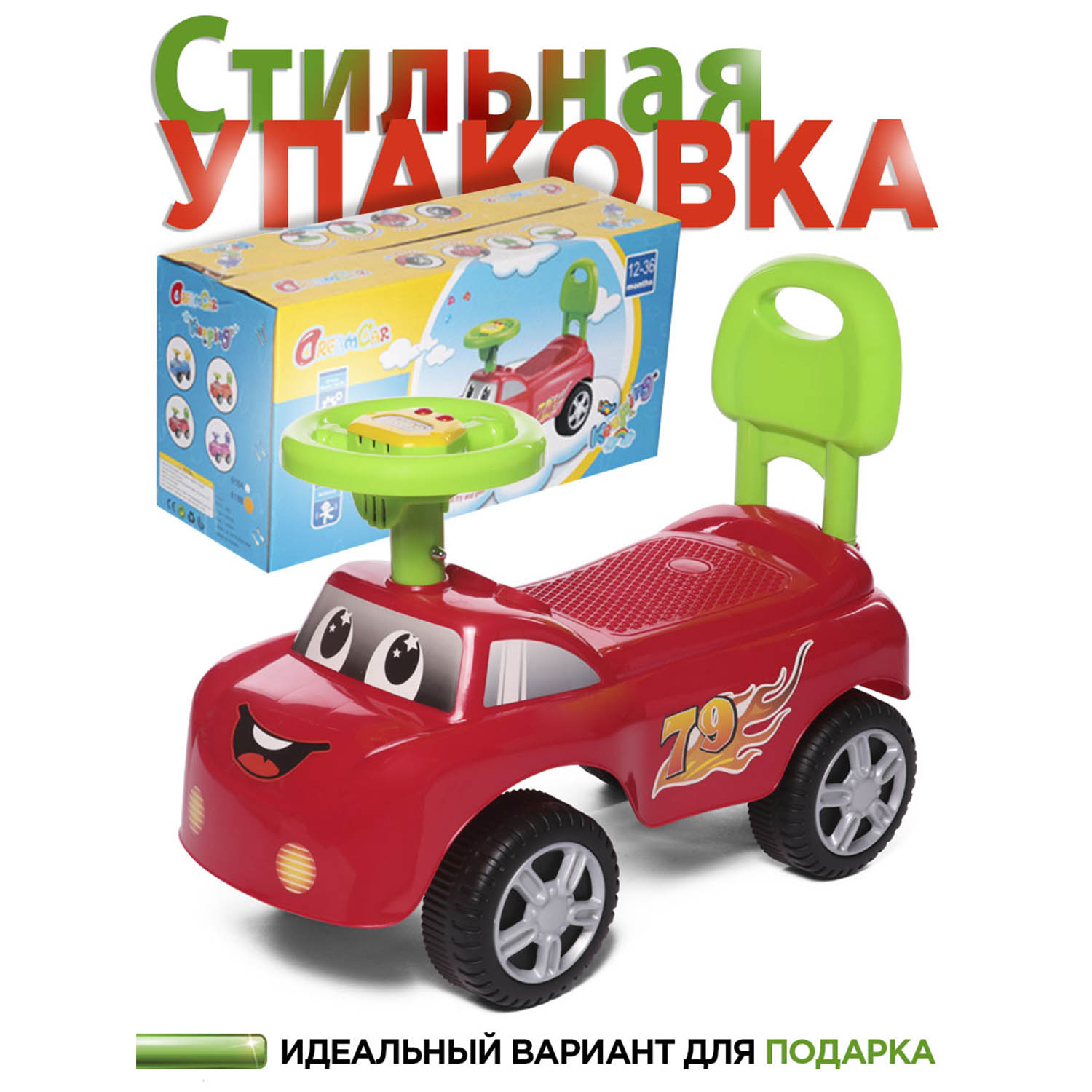 Каталка BabyCare Dreamcar музыкальный руль Красный