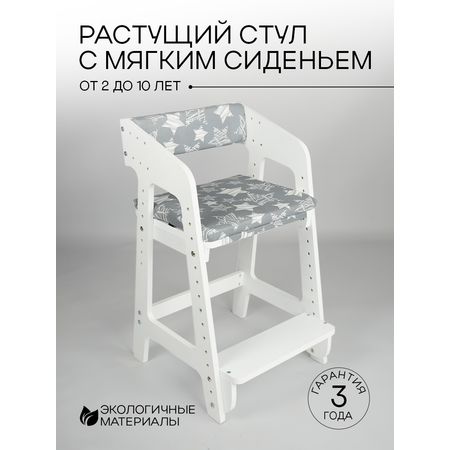 Стульчик для кормления Klikkin классический
