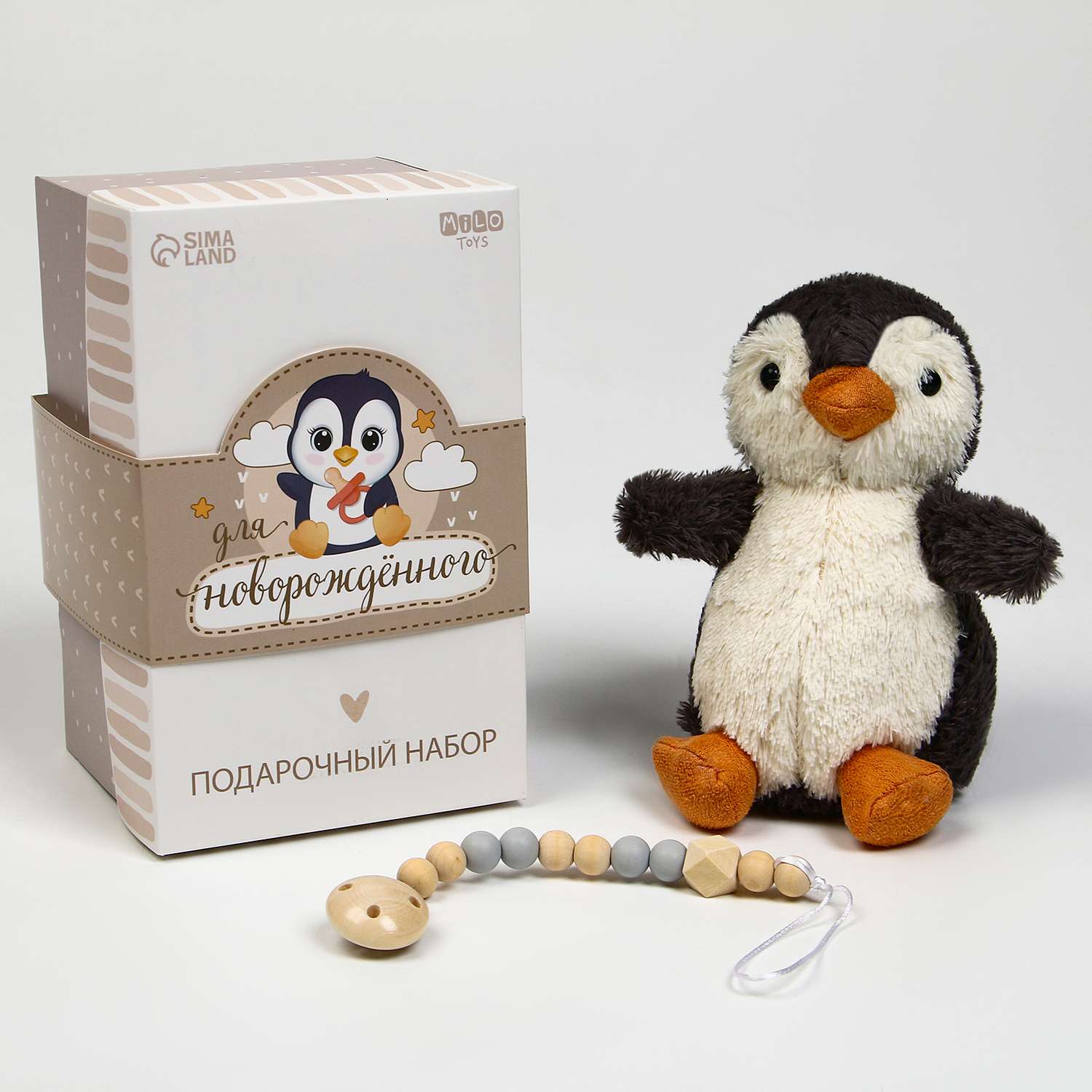 Мягкая игрушка Крошка Я с новорожденными атрибутами «Пингвин» - фото 1