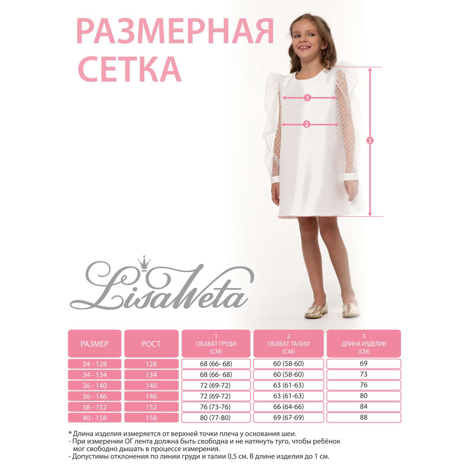 Платье LisaWeta D-008-22 белый - фото 7