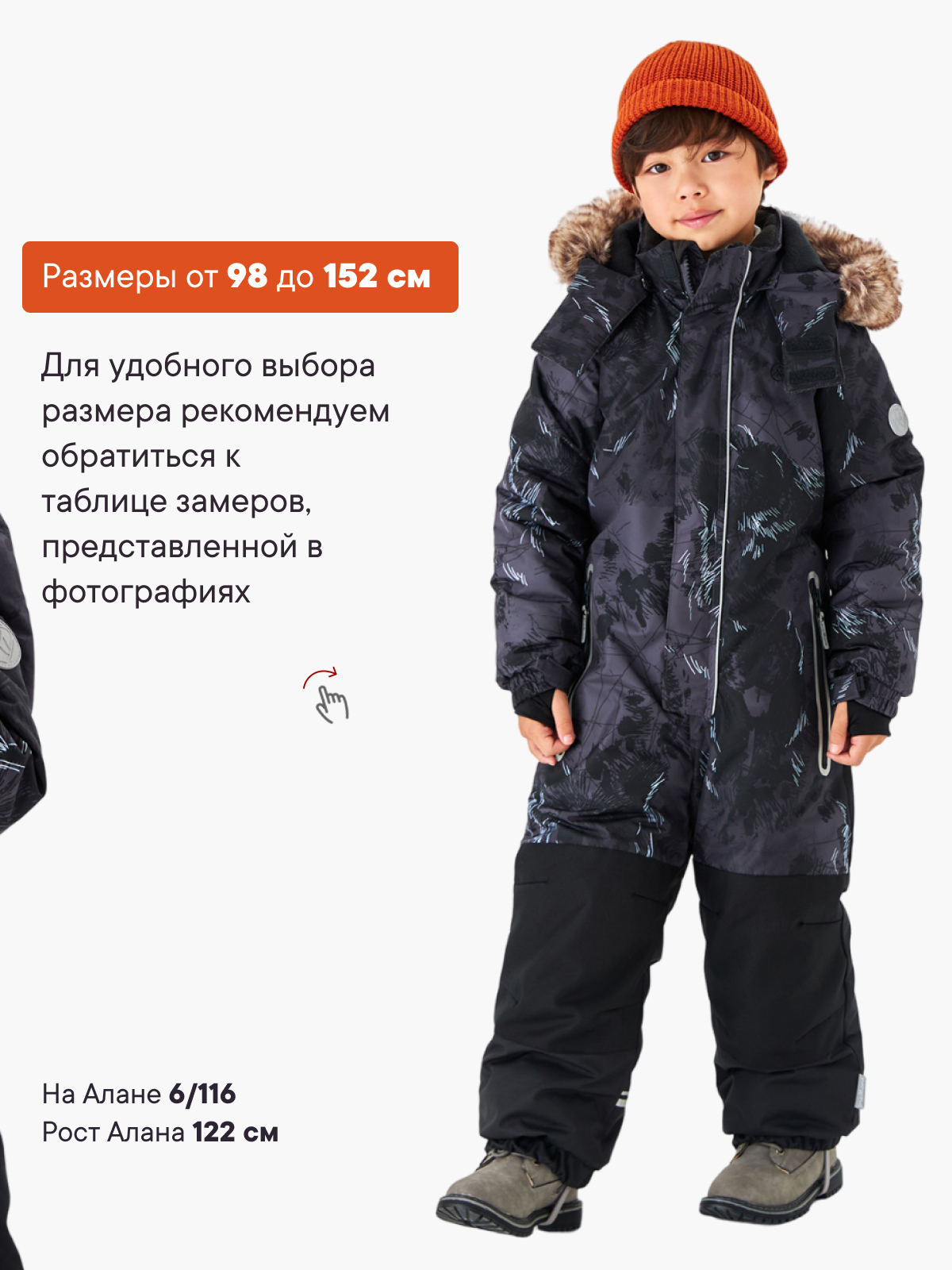 Комбинезон Premont WP92175DARKGREY - фото 4