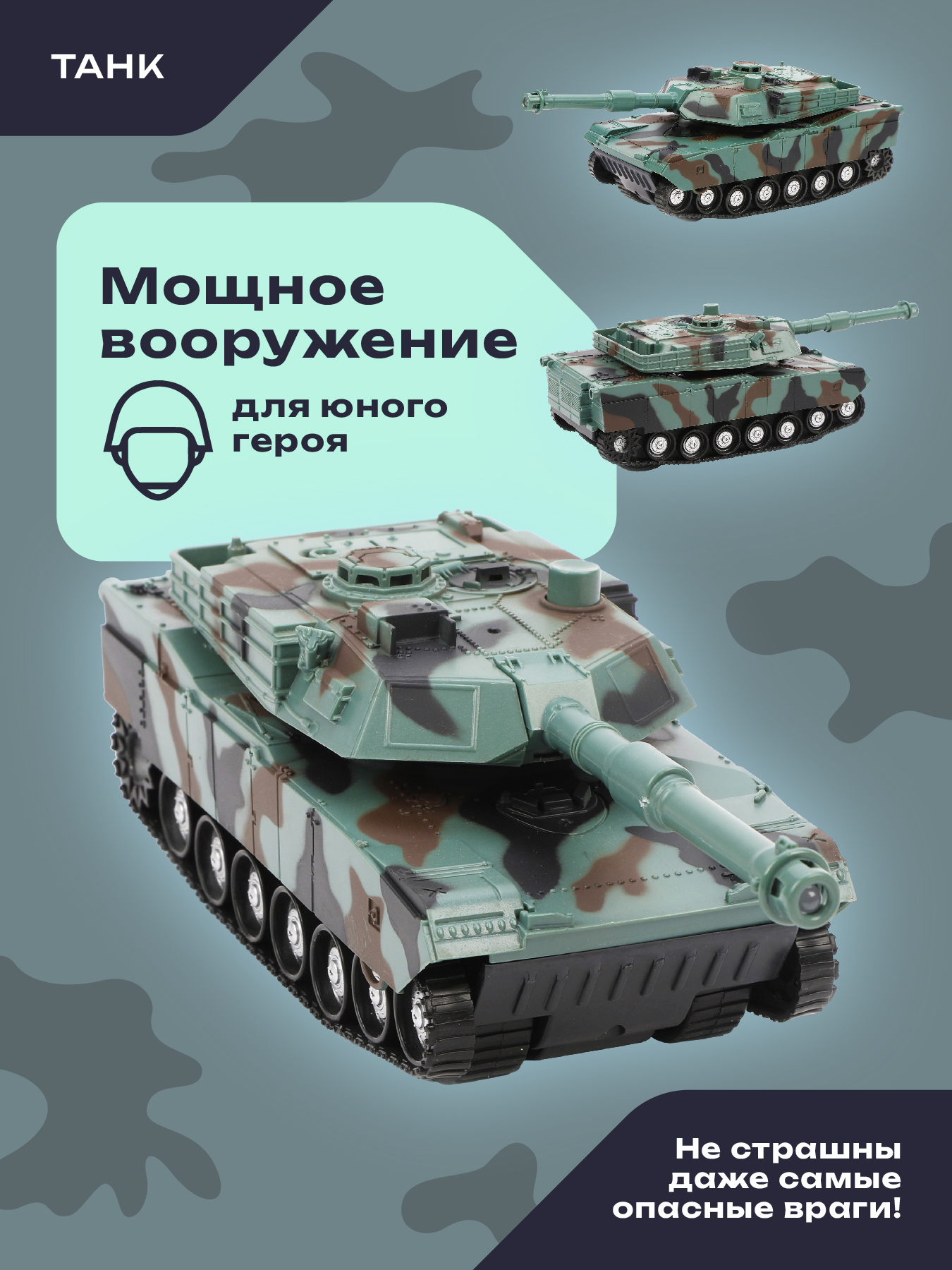 Танк Наша Игрушка 1:32 зеленый 612157 - фото 4