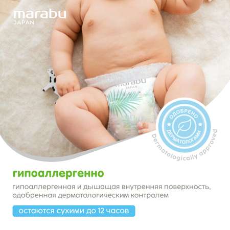 Подгузники-трусики MARABU Organic Bamboo 3 M 6-11 кг 46 шт