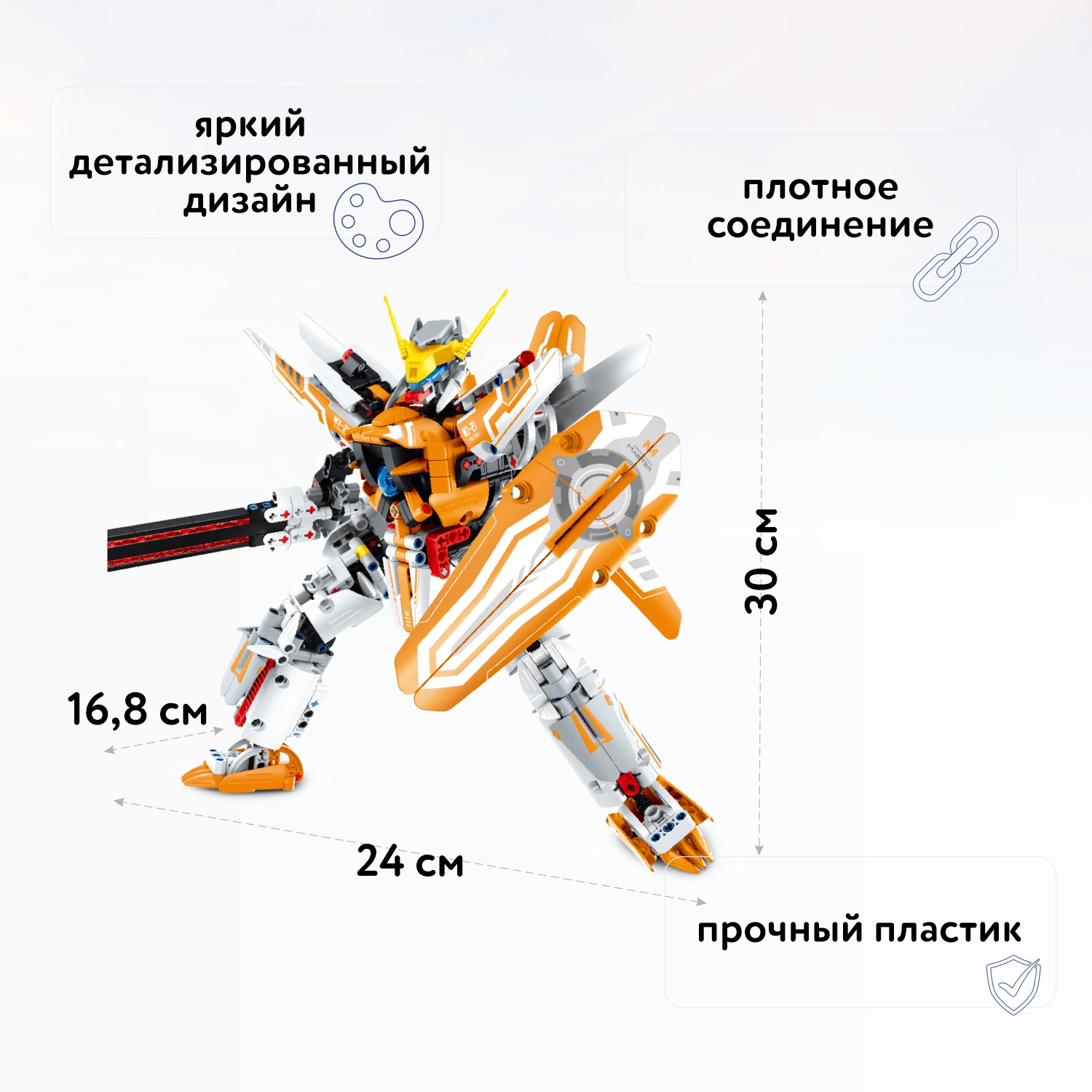 Конструктор Im.Master Робот FCJ0852788 - фото 2