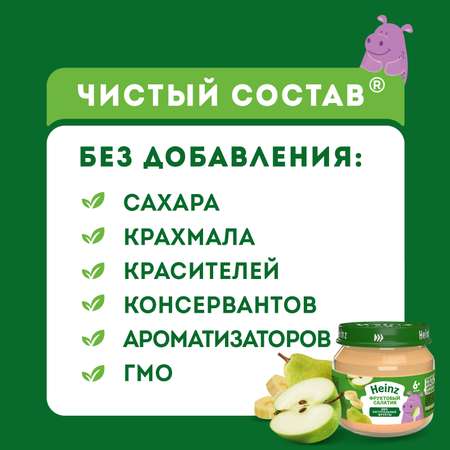 Пюре Heinz фруктовый салатик 80г с 6месяцев