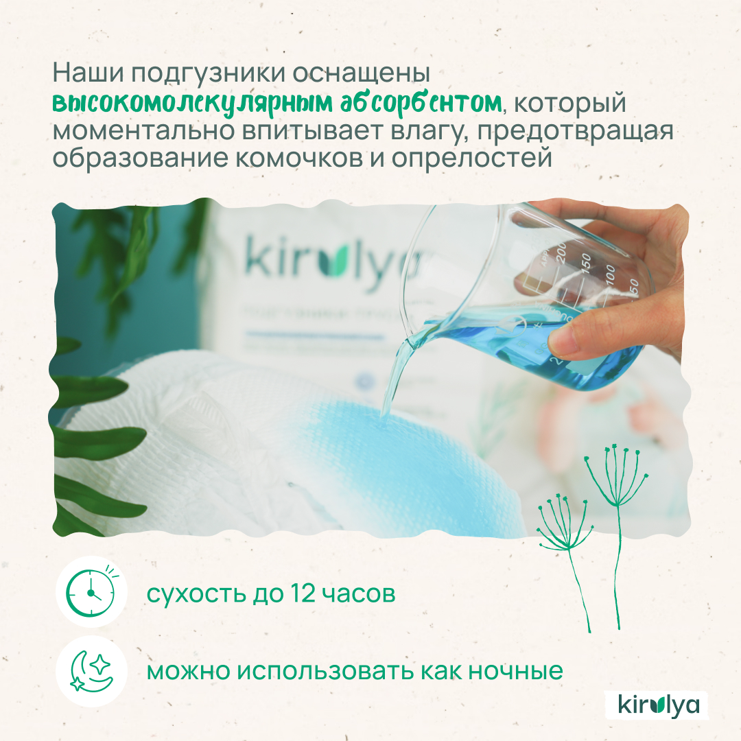 Подгузники трусики KIRULYA 4 L - фото 6