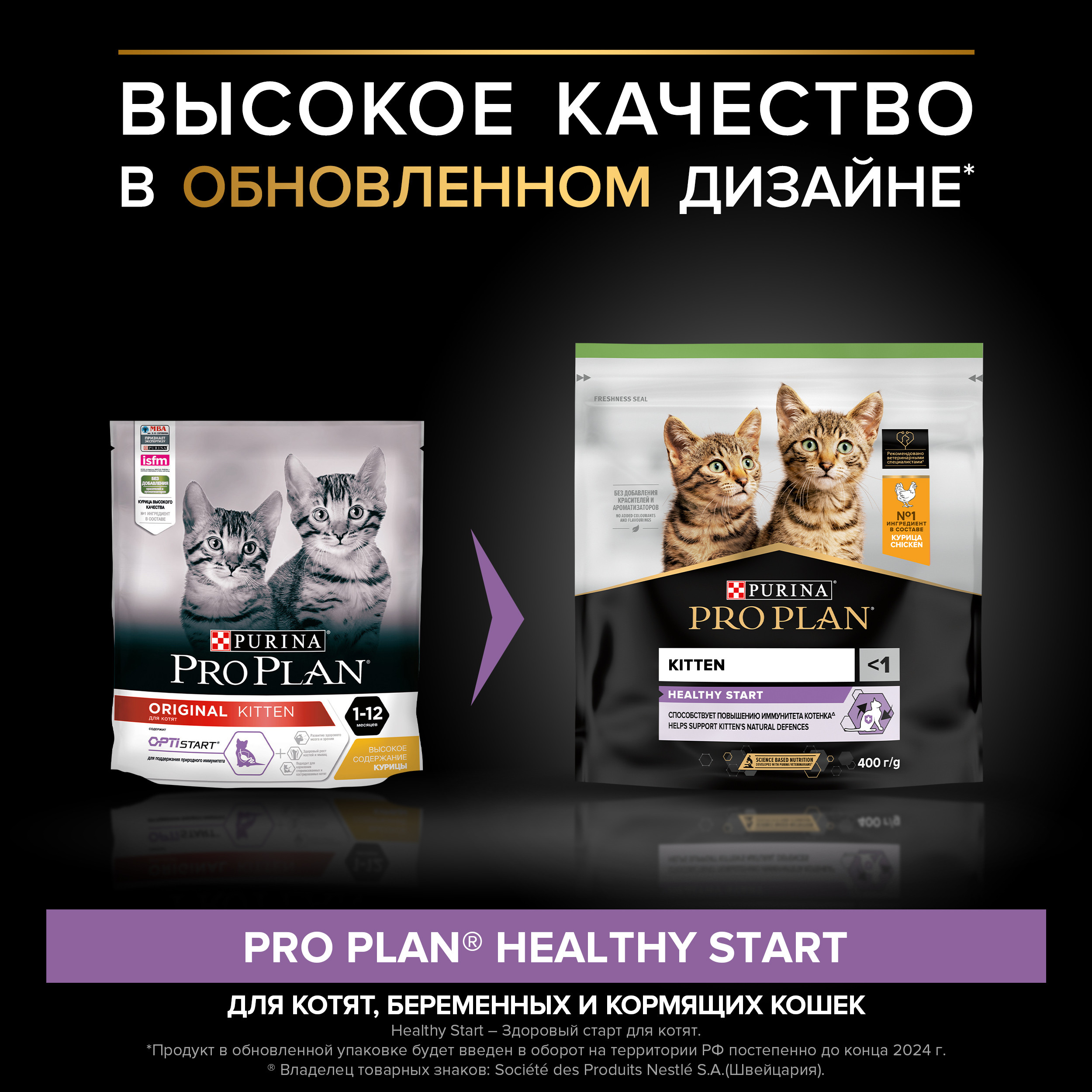 Корм сухой для котят PRO PLAN 400г с курицей - фото 15