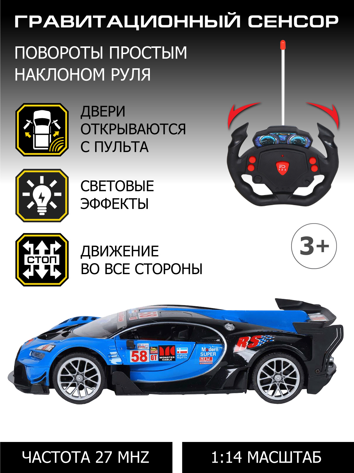 Игрушка на радиоуправлении ДЖАМБО полицйская гоночная 1:14 с пультом руль 5 каналов 27MHz JB1168460 - фото 2