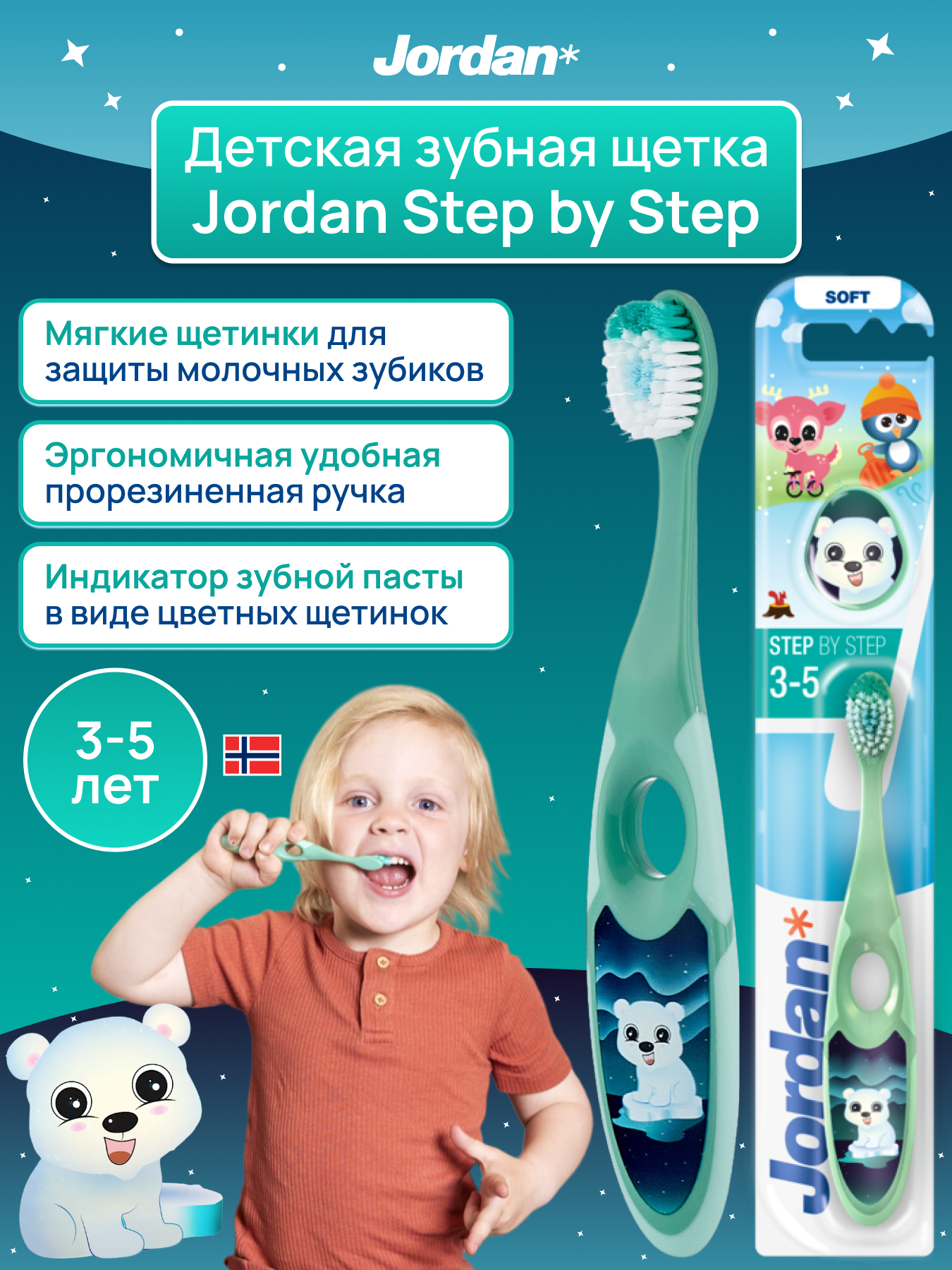 Зубная щетка JORDAN Step by Step 3-5 - фото 2