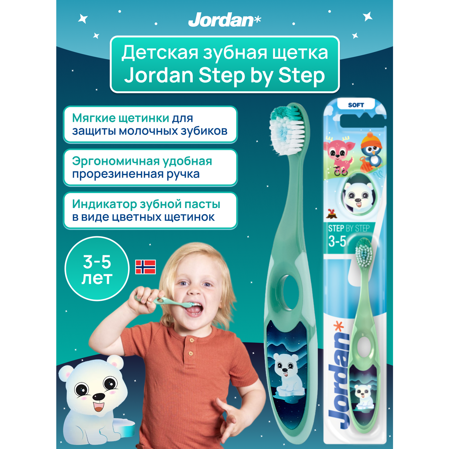 Зубная щетка JORDAN Step by Step 3-5 - фото 2