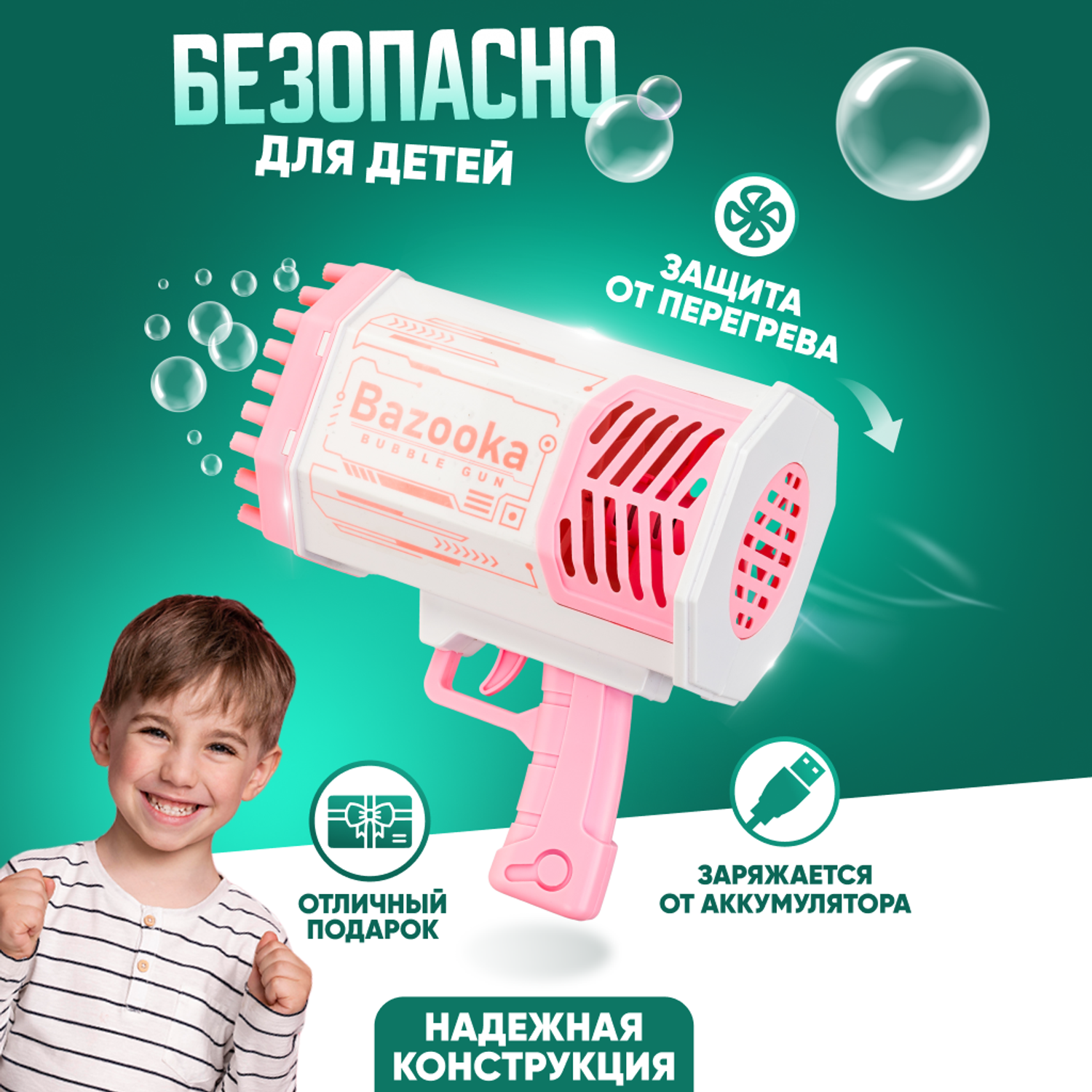 Генератор мыльных пузырей Solmax пистолет 5000 пузырей в минуту со световыми эффектами для детей розовый - фото 2