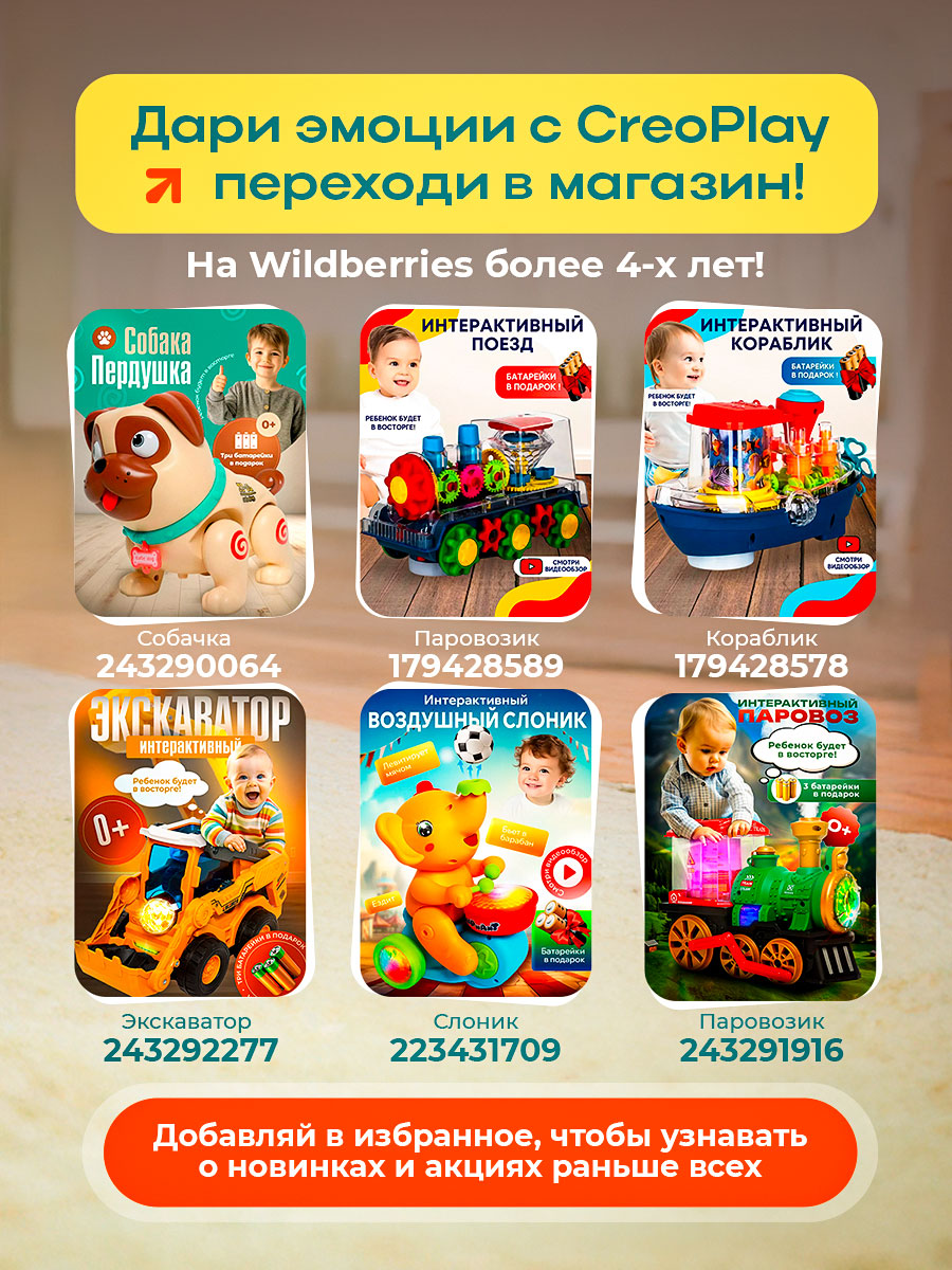 Развивающая музыкальная игрушка CreoPlay Танцующая утка - фото 8