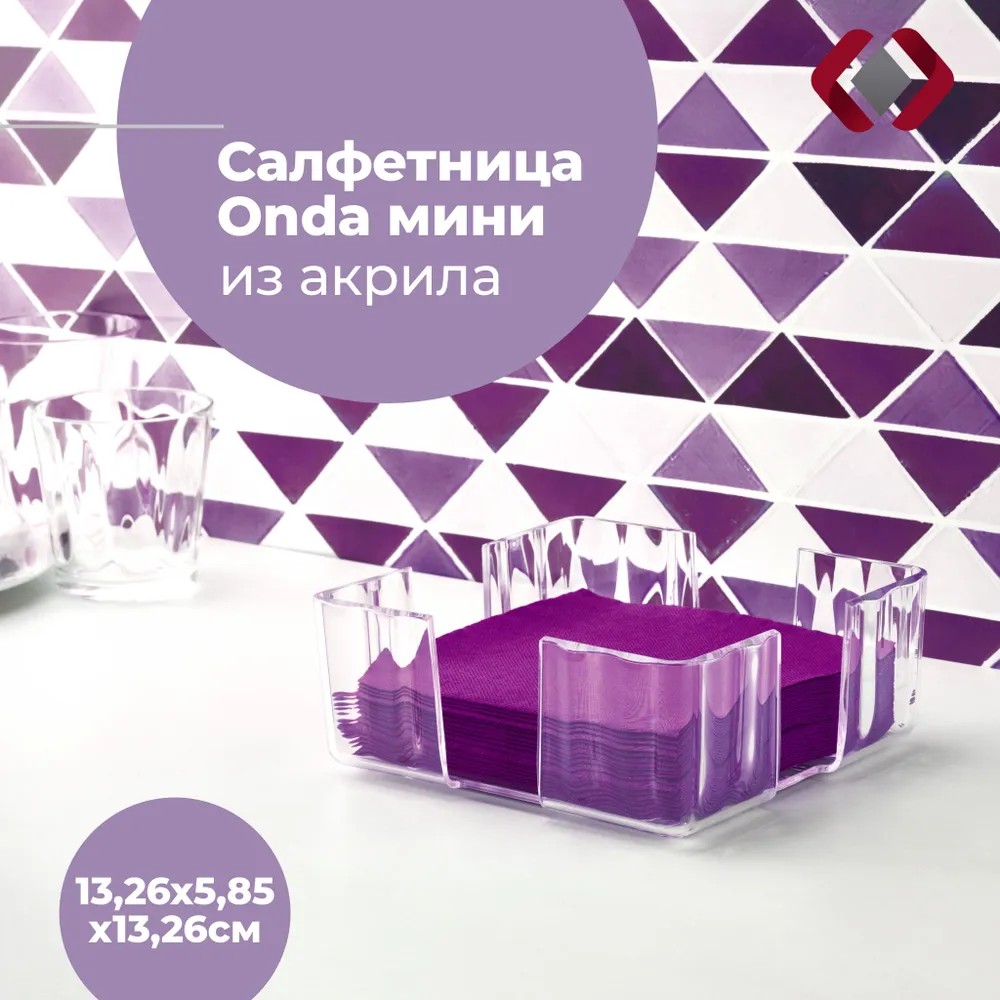 Салфетница AKiPLAST Onda - фото 1