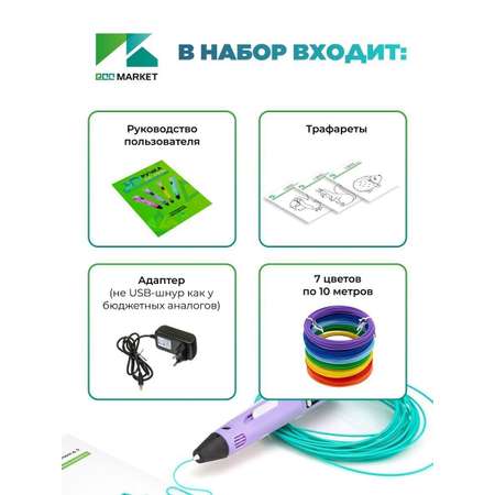 3D ручка ECC Market 3DPEN 3 7 фиолетовая