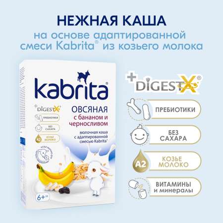 Каша Kabrita овсяная на козьем молоке банан-чернослив 180г с 6месяцев