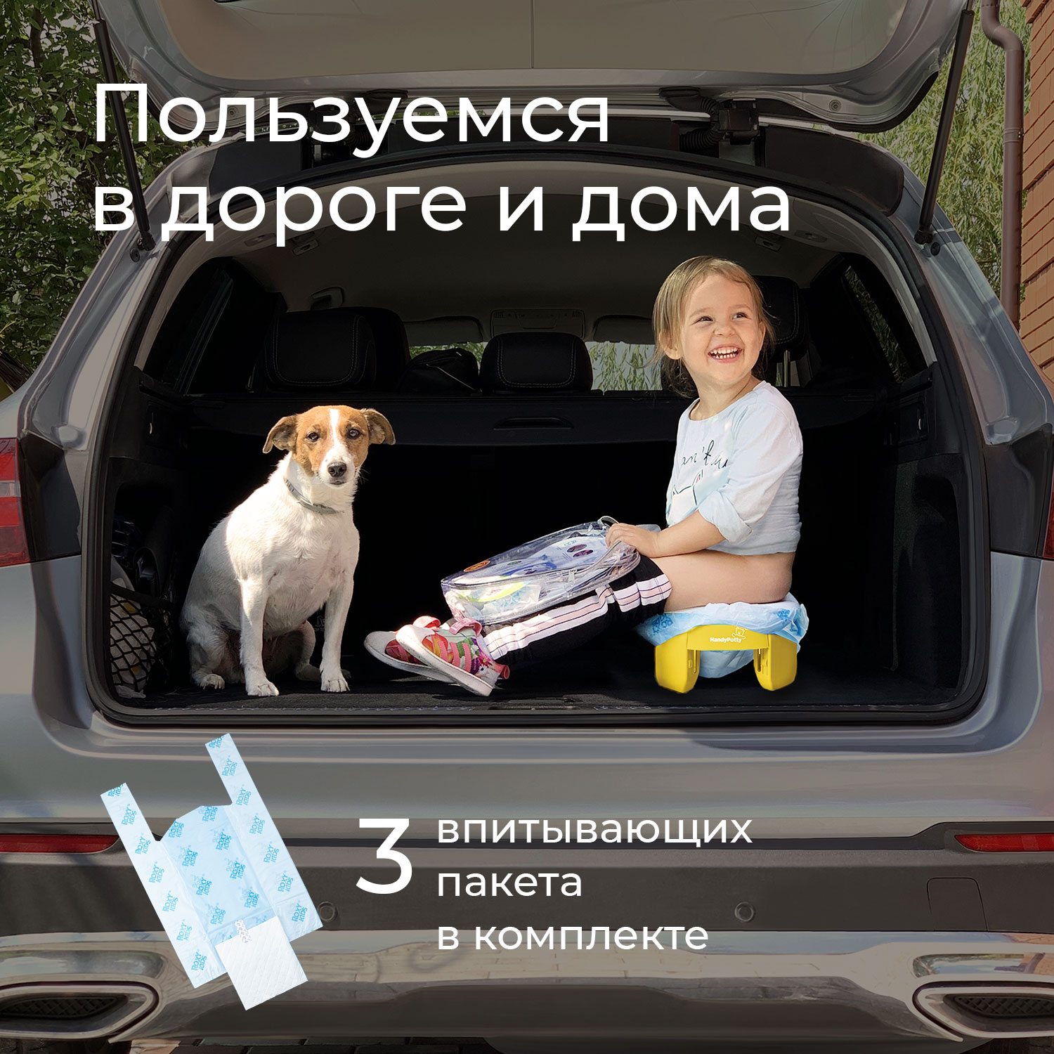 Горшок дорожный ROXY-KIDS складной и насадка на унитаз HandyPotty с тремя пакетами цвет желтый - фото 11