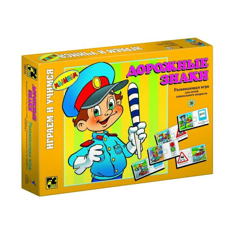 Игра Step Puzzle Дорожные знаки - фото 1