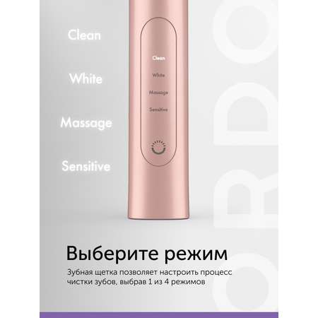 Электрическая зубная щетка ORDO SP2000-RG розовая