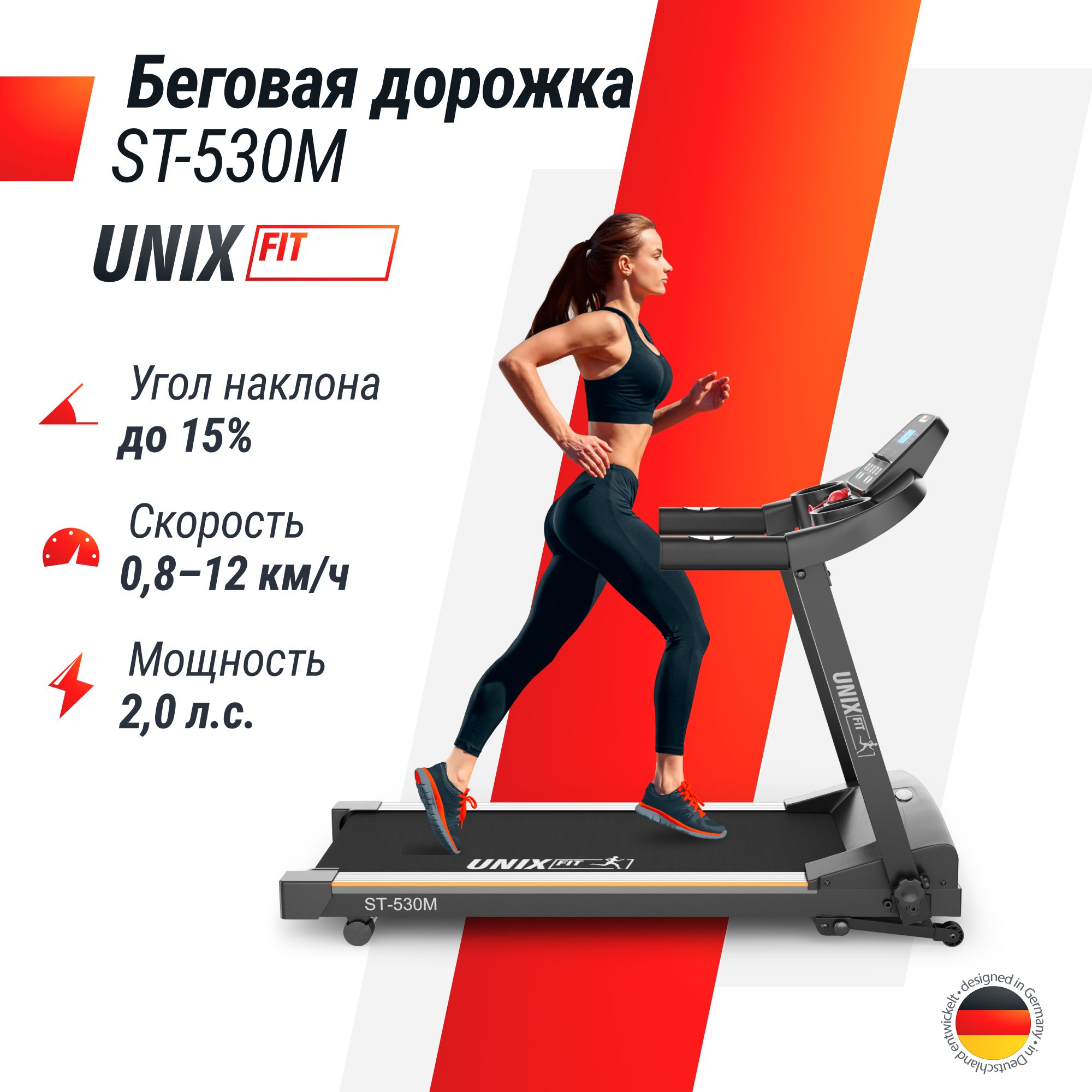 Беговая дорожка UNIX Fit ST-530M - фото 1