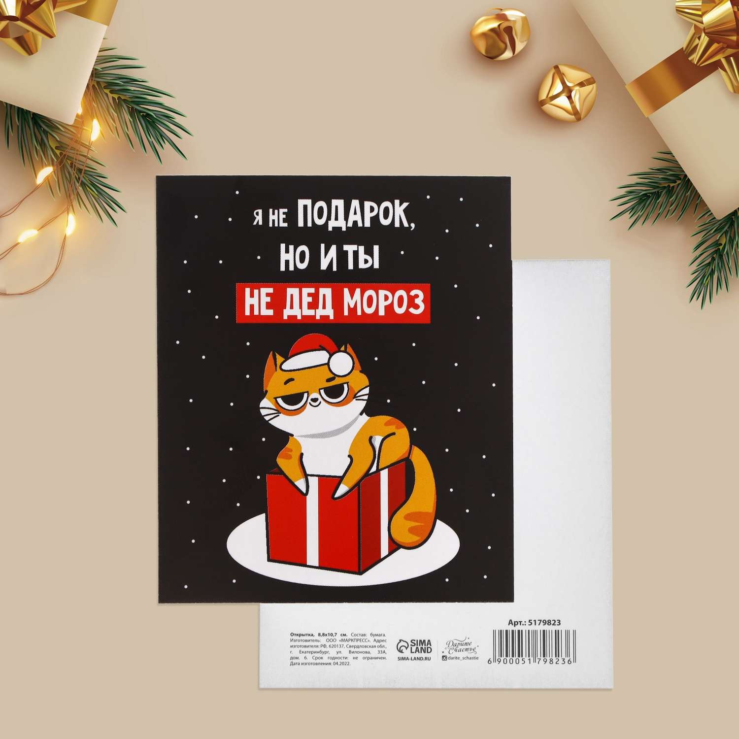 Набор Дарите Счастье открыток мини«С Новым годом» 20 штук. 8.8×10.7см - фото 10