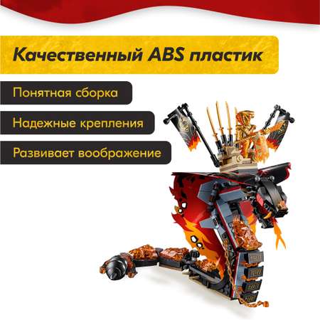 Игрушка LX Конструктор Ниндзяго ninjago Гигантская змея 505 деталей