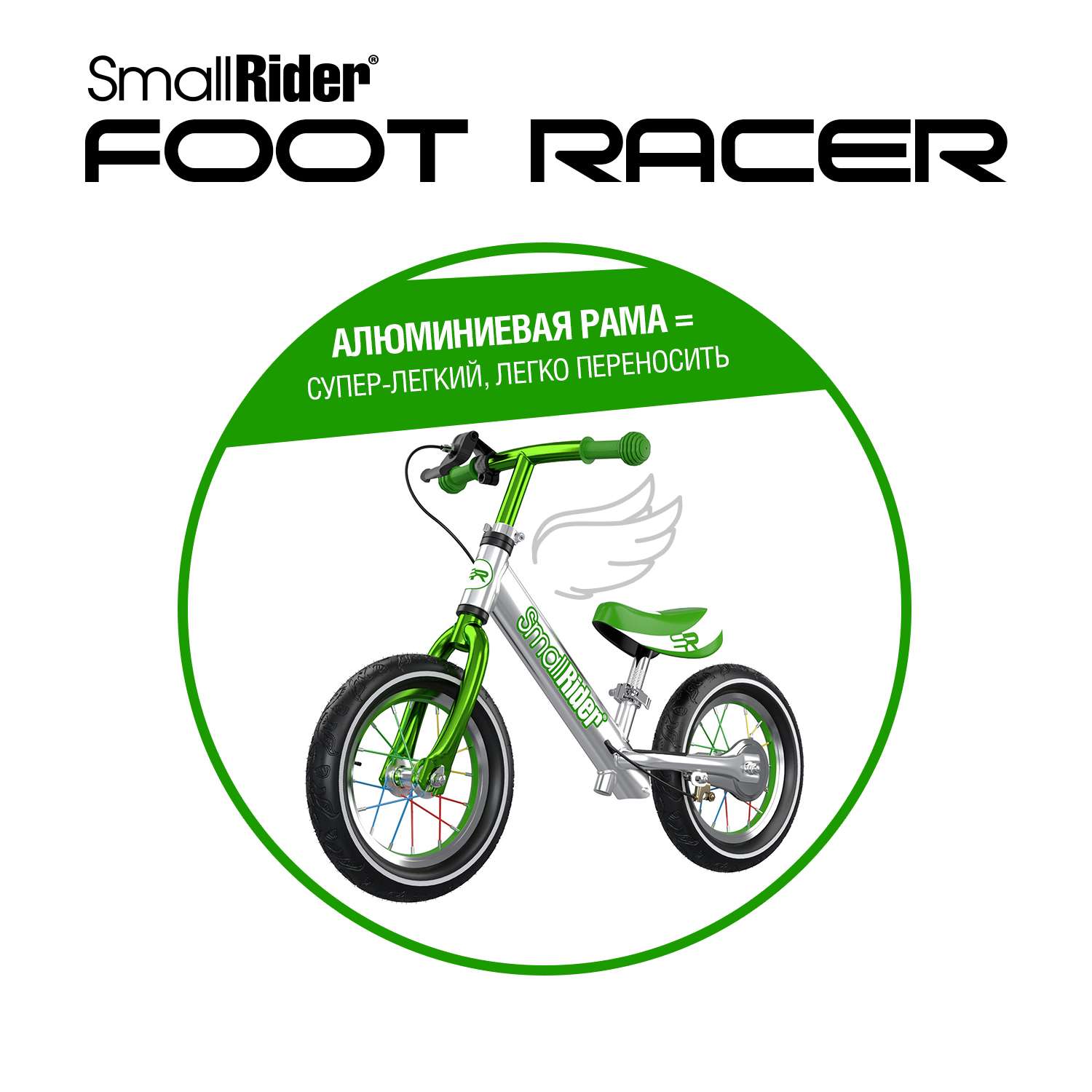 Беговел Small Rider Foot Racer 3 Air серебро-зеленый - фото 6