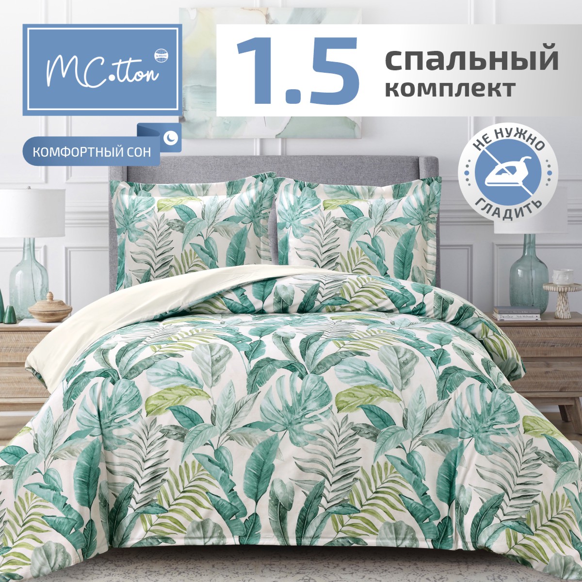 Комплект постельного белья MCotton Ферро 1.5-спальный микро-сатин 6180-1+6180а-1 - фото 1