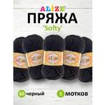 Пряжа для вязания Alize softy 50 гр 115 м микрополиэстер мягкая фантазийная 60 черный 5 мотков