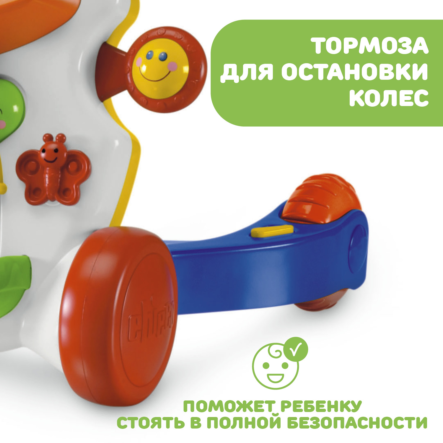 Игровой центр Chicco Ходунки 2 в 1 - фото 11