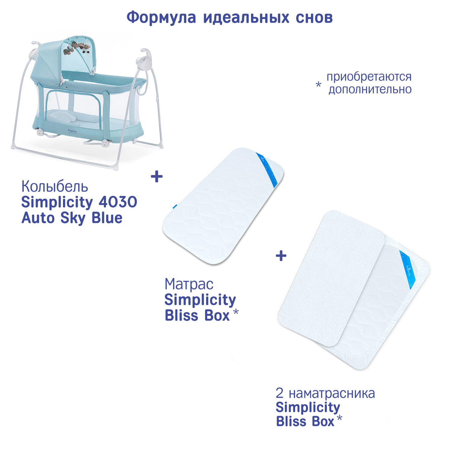 Колыбель-манеж SIMPLICITY 4030 Auto Голубой - фото 16