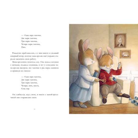 Книга Clever Издательство Бабушкины сказки. 8 сказок для чтения перед сном