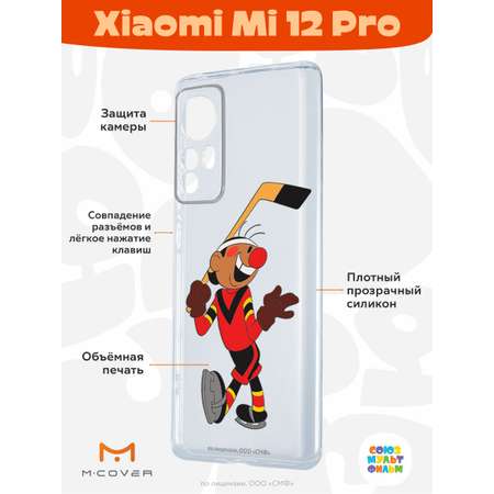 Силиконовый чехол Mcover для смартфона Xiaomi Mi 12 Pro Союзмультфильм Капитан Метеора