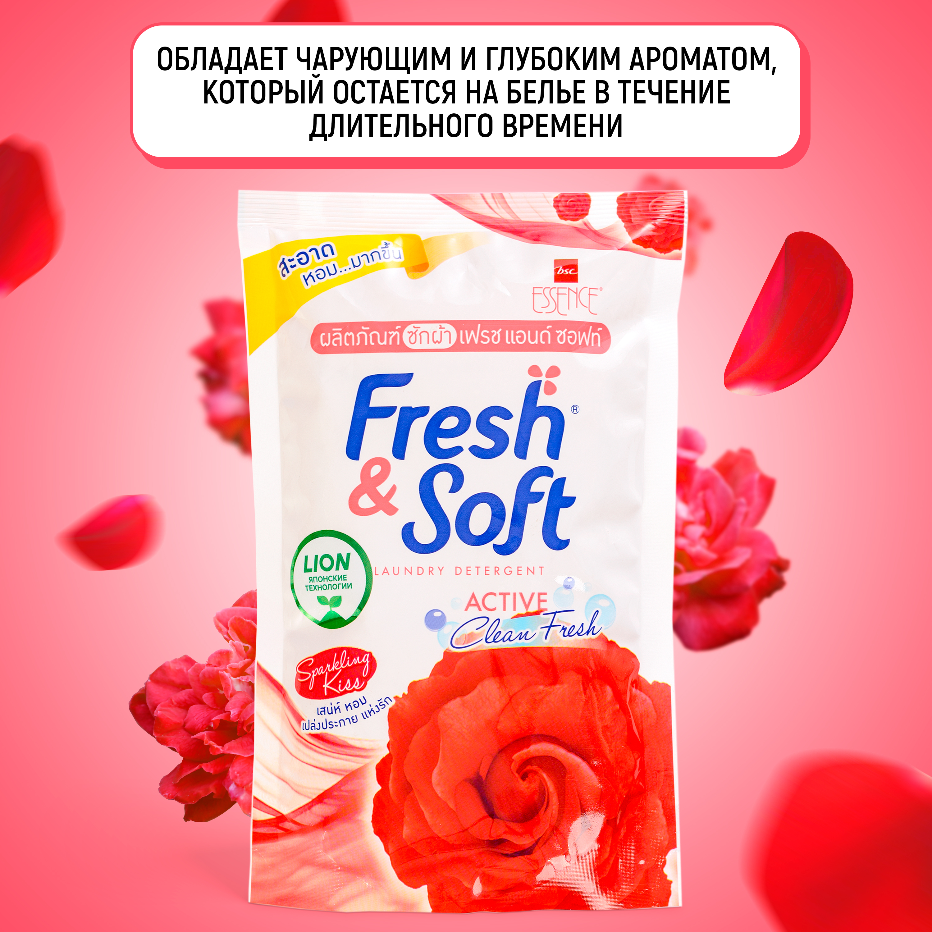 Гель для стирки Lion Fresh Soft всех типов тканей Искристый Поцелуй 400 мл - фото 6