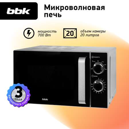 Микроволновая печь BBK 20MWS-772M/S-M серебро