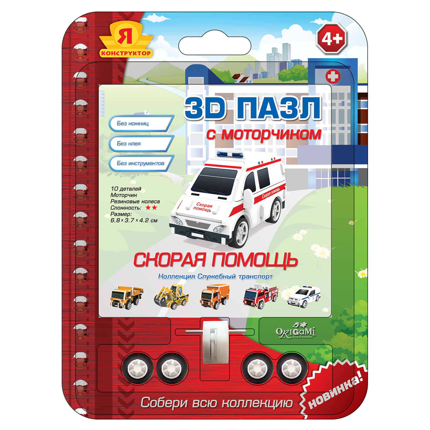 3D пазл Я конструктор Спецтехника в ассортименте - фото 2