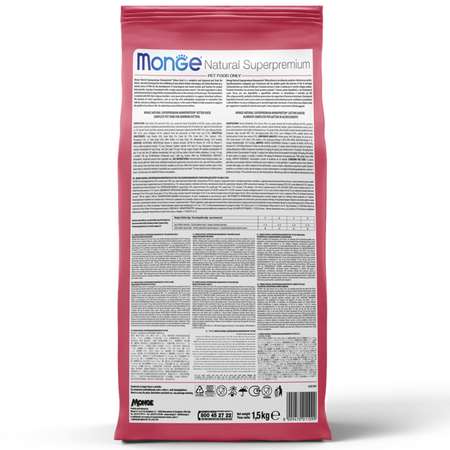 Корм для котят MONGE 1.5кг Cat Monoprotein говядина