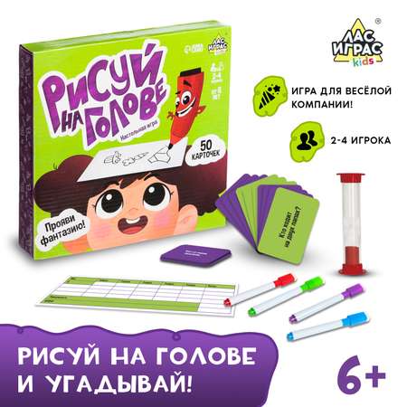 Настольная игра Лас Играс KIDS Рисуй на голове