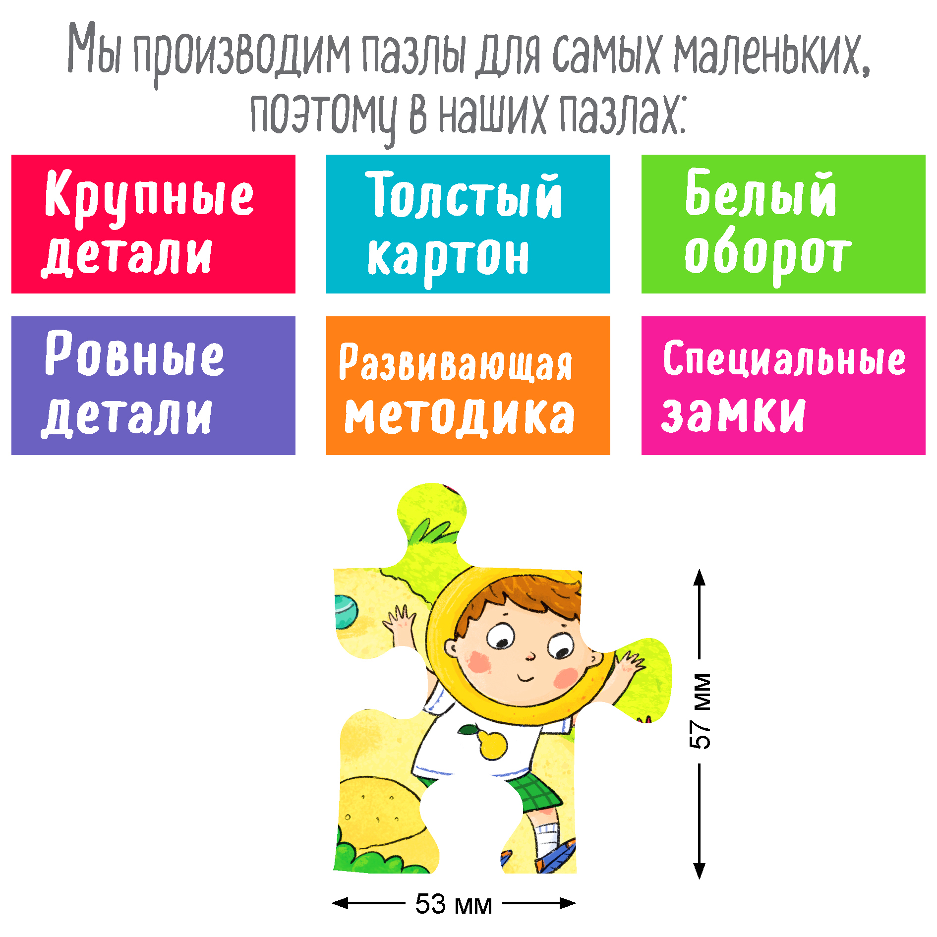 IQ Пазл для малышей Айрис ПРЕСС Весёлые малыши 30 элементов 3+ - фото 4