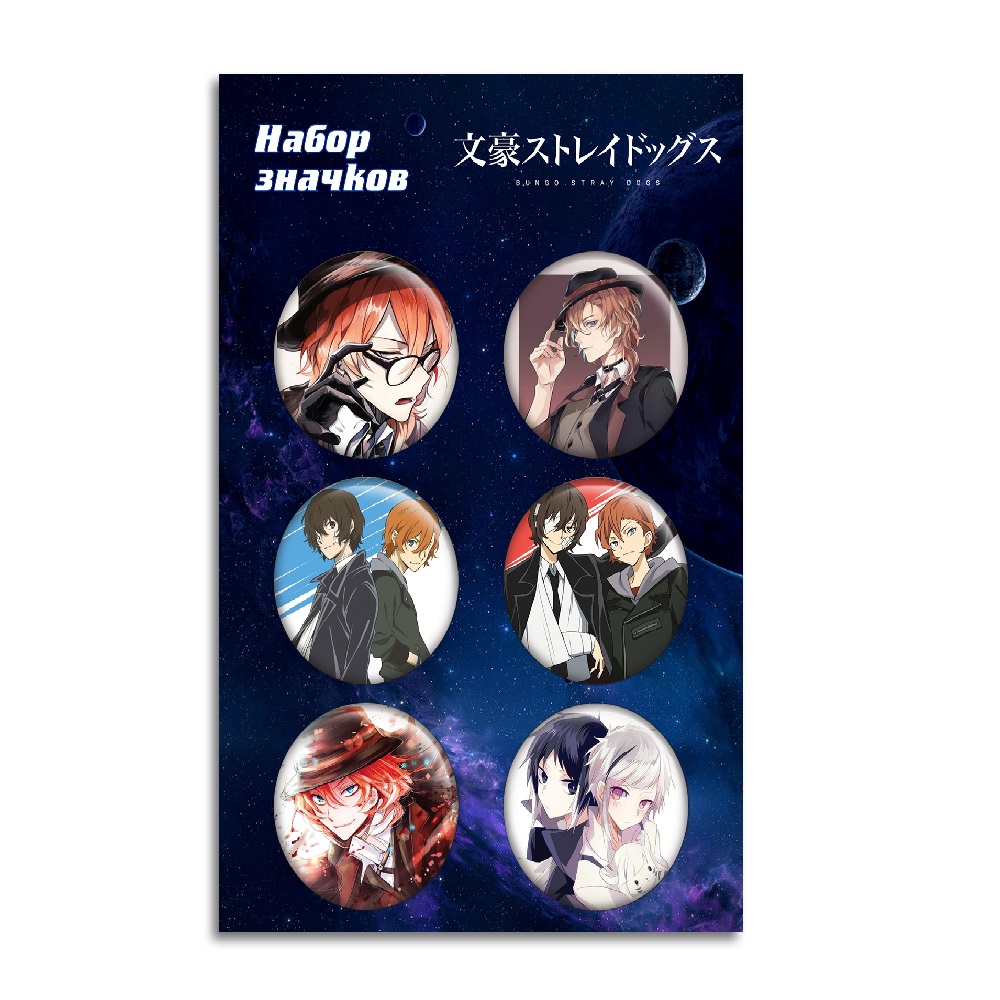 Значки Bungou stray dogs 3 Fanzo Store значки/bungou_stray_dogs_003 - фото 1