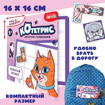 Игры на магнитах в дорогу Дрофа-Медиа Котетрис