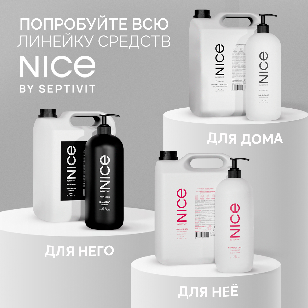 Набор освежителей для дома NICE by Septivit Black Pepper /Tobacco Vanilla /Cherry love по 300 мл - фото 14