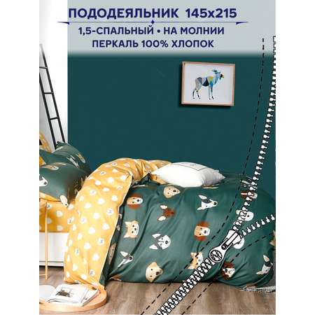 Пододеяльник на молнии Anna Maria Сказка Dog 1.5-сп 145х215 см