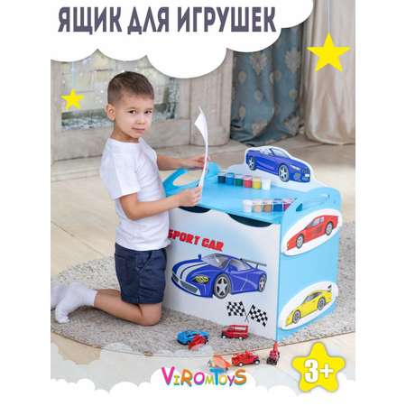 Ящик для хранения игрушек ViromToys корзина для мальчиков