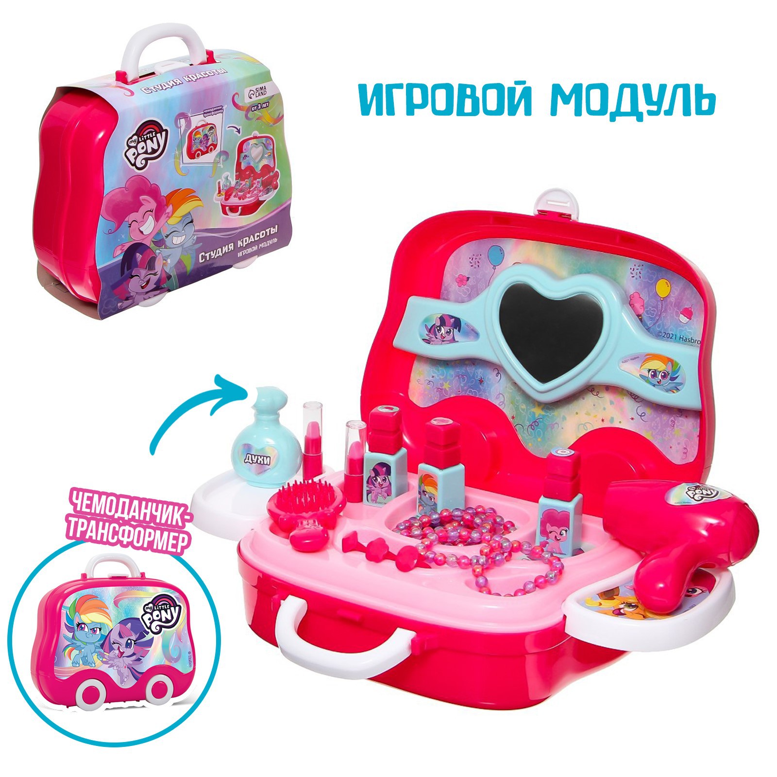 Игровой модуль Hasbro «студия красоты My little pony» - фото 2