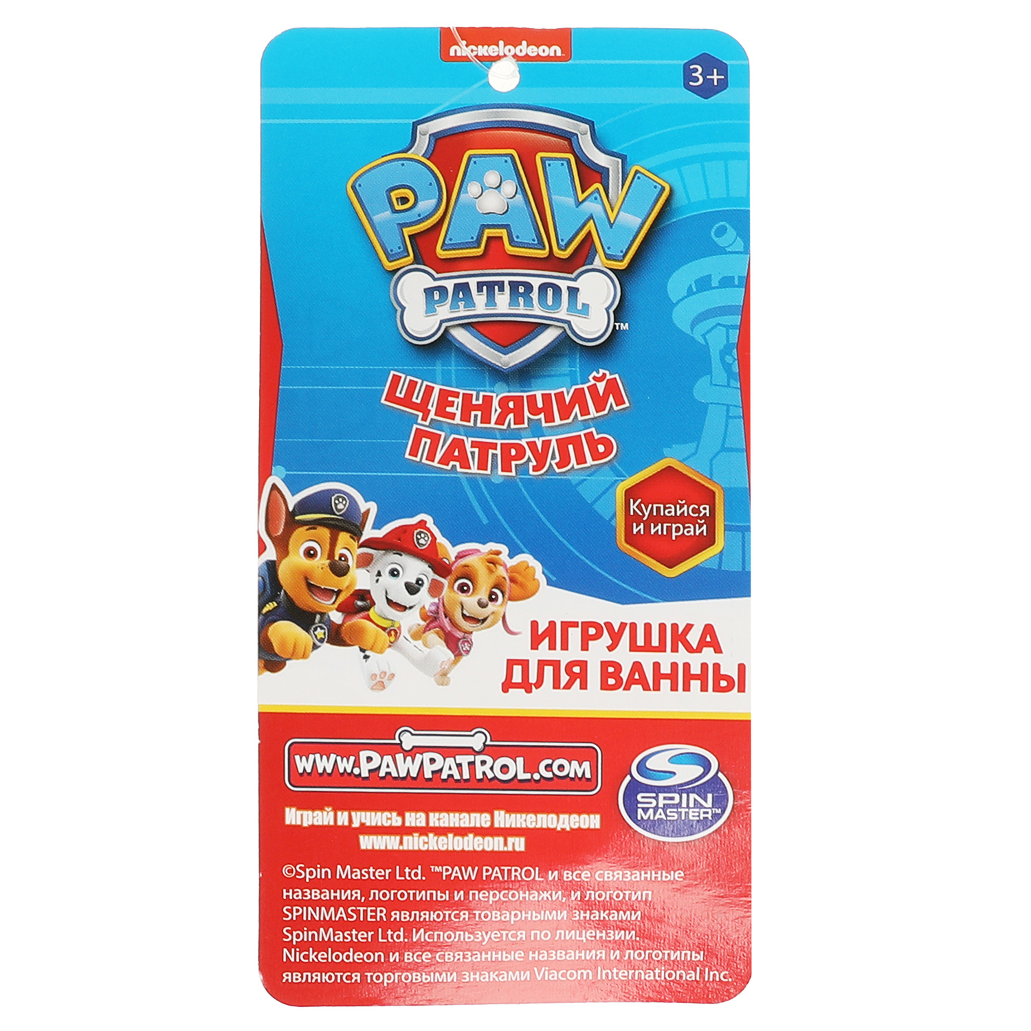 Игрушка для ванны Капитошка Щенячий Патруль Эверест - фото 5